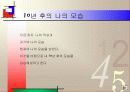 기계공학과 설명회 17페이지