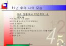 기계공학과 설명회 19페이지
