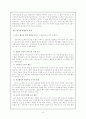 통합교육에 관한 개괄적 이해 3페이지