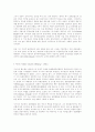 프랑스와 유럽통합 4페이지