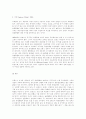 프랑스와 유럽통합 7페이지