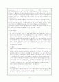 통합교육 - 우리나라와 각 나라의 통합교육 6페이지