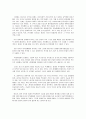 FTA한칠레자유무역협정 7페이지
