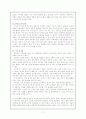 중국의 육아 교육 방법 7페이지