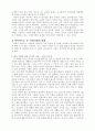 [인문과학] 성과 사회 6페이지