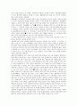 발생주의  현금주의 4페이지
