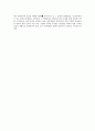 발생주의  현금주의 5페이지