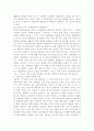 렉서스와 올리브 나무 5페이지