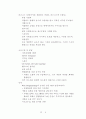 사업계획서 4페이지