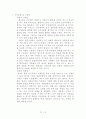 사업계획서 9페이지