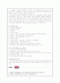[인문과학] 미국의 교육  4페이지