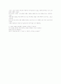 [인문과학] 해변의 카프카  2페이지