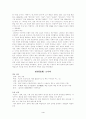 김동인의 소설 4페이지