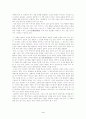 김동리 소설분석 4페이지