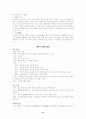 김동리 소설분석 15페이지