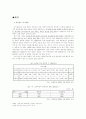 청소년 문제-학교중태의 실태와 그 대안 5페이지