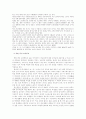 청소년 문제-학교중태의 실태와 그 대안 6페이지
