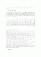 청소년 문제-학교중태의 실태와 그 대안 7페이지