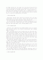 청소년 문제-학교중태의 실태와 그 대안 9페이지