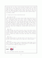이스라엘의 유아 교육 6페이지