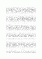 이라크 전투병 파병 2페이지