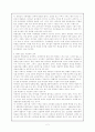 독일의 자녀 교육 2페이지