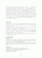 [공학/컴퓨터/통신] 프로스타글란딘 5페이지