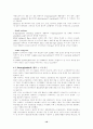 [공학/컴퓨터/통신] 프로스타글란딘 10페이지