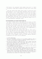 지구환경문제와 그에대한 나의 생각 5페이지