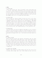 현대와 패션 2페이지