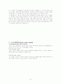미생물 발효공학 7페이지