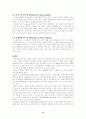 미생물 발효공학 11페이지