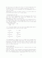 유지의 산패및 변향 3페이지