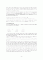 유지의 산패및 변향 4페이지