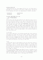 유지의 산패및 변향 5페이지