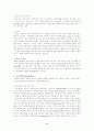 유지의 산패및 변향 6페이지