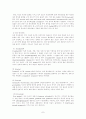유지의 산패및 변향 7페이지