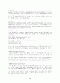 유지의 산패및 변향 8페이지
