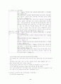 유지의 산패및 변향 11페이지