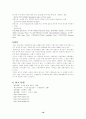유지의 산패및 변향 16페이지