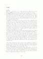 포장의 표준규격화 및 물류표준화 2페이지
