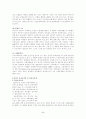 포장의 표준규격화 및 물류표준화 5페이지