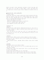 포장의 표준규격화 및 물류표준화 6페이지