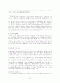 포장의 표준규격화 및 물류표준화 7페이지