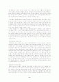 포장의 표준규격화 및 물류표준화 8페이지