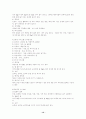 식이요법차원에서의 건강식품 12페이지