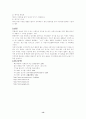 식이요법차원에서의 건강식품 13페이지