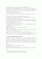 [논문] 보건교육 계획 3페이지