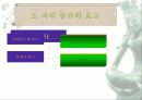 차의 종류와 효능, 마시는 방법과 활용법에 관한 이해와 분석 3페이지