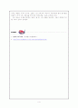 일본의 유치원 교육 4페이지
